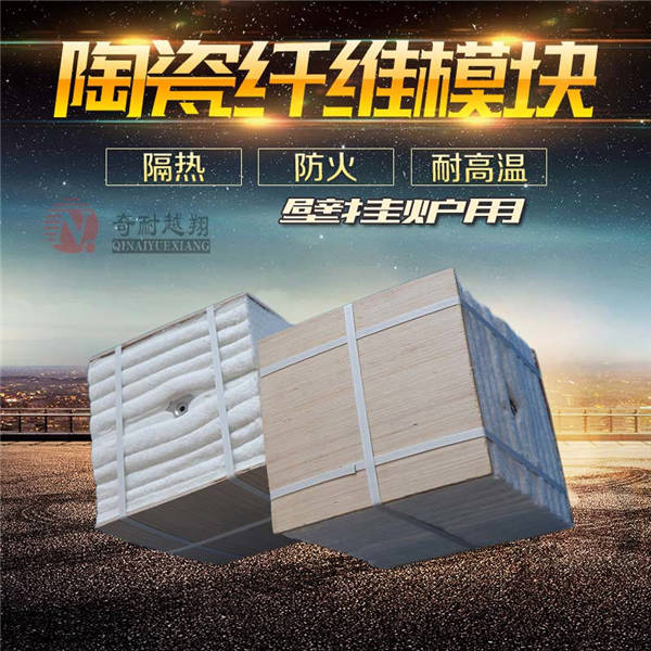 硅酸鋁纖維模塊