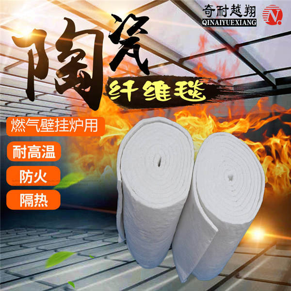 硅酸鋁纖維毯