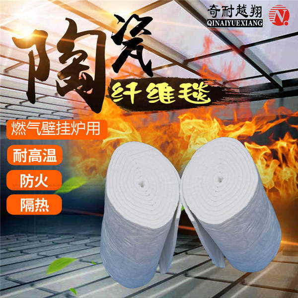 硅酸鋁纖維毯