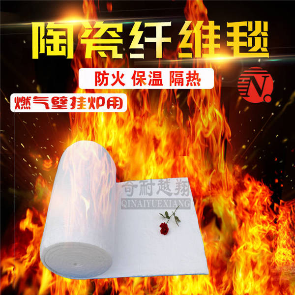 硅酸鋁纖維毯
