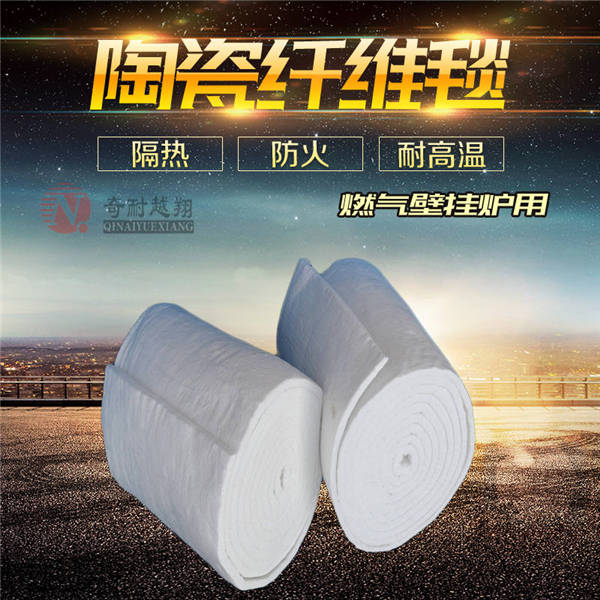 硅酸鋁纖維毯