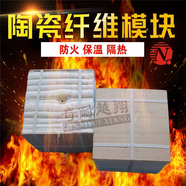 硅酸鋁纖維模塊