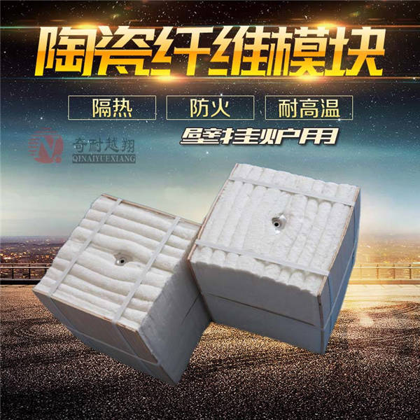 耐火纖維模塊