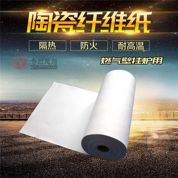 陶瓷纖維紙
