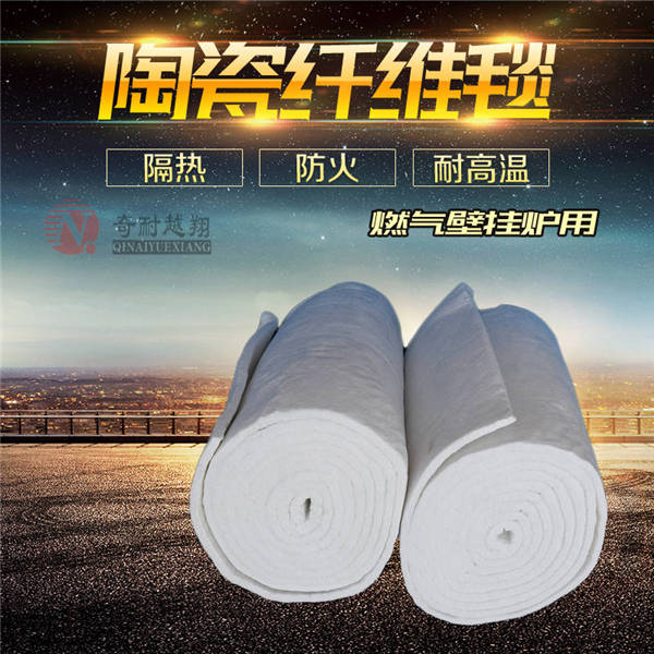 耐火纖維毯