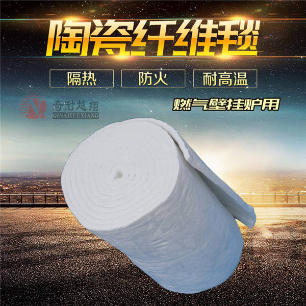 硅酸鋁纖維氈